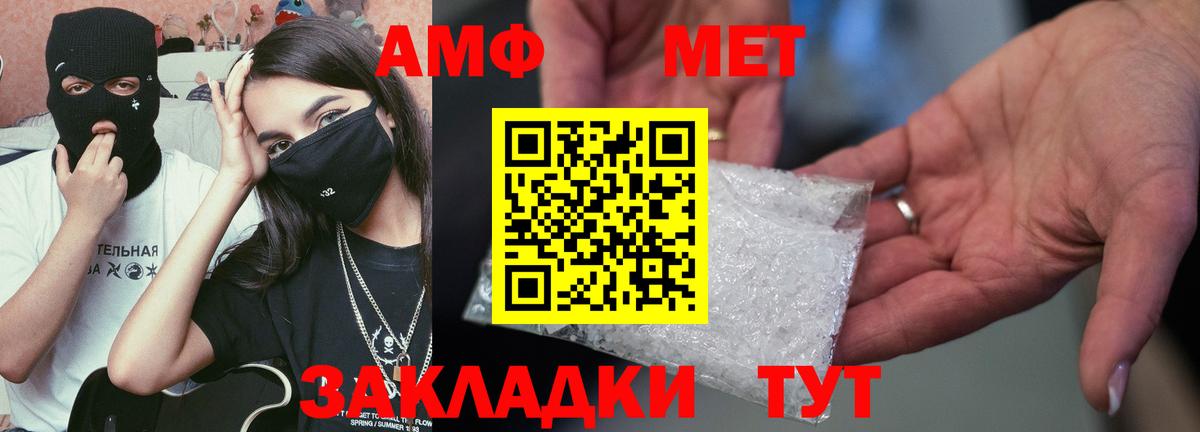 АМФ 98%  Амфетамин  Москва  Вход с VPN  АМФЕТАМИН 
