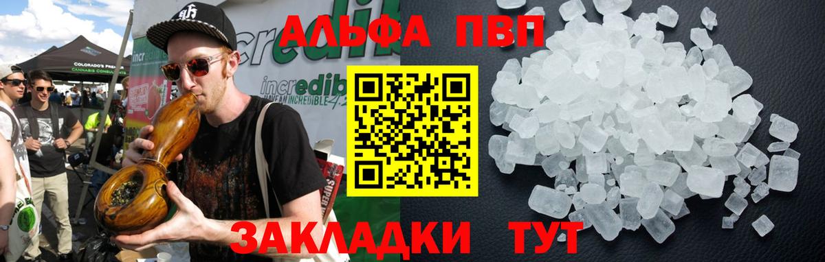 Alpha-PVP VHQ Москва