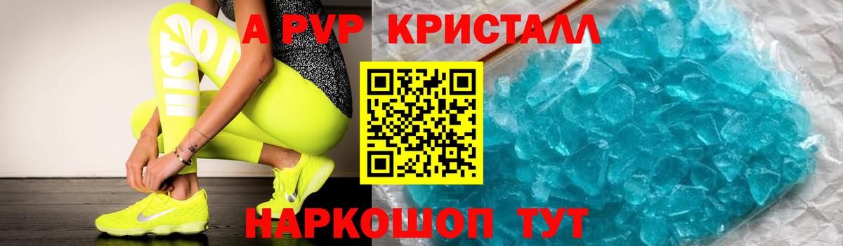 А ПВП СК  Вход с VPN  Alpha PVP  Alpha PVP Crystall  Москва 