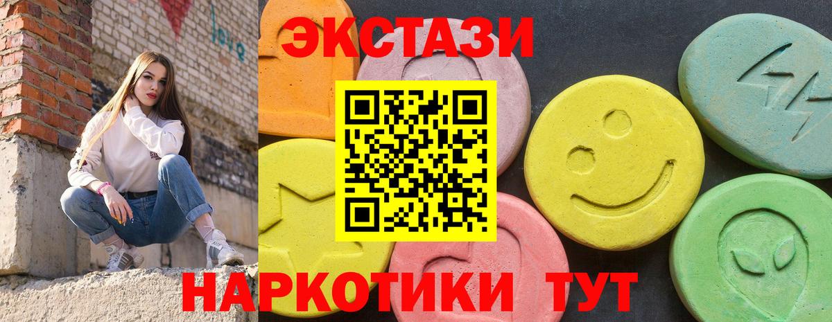 Ecstasy 250 мг Москва
