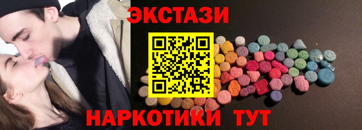 Экстази  ЭКСТАЗИ 280мг  Вход с VPN  Ecstasy MDMA  Москва 