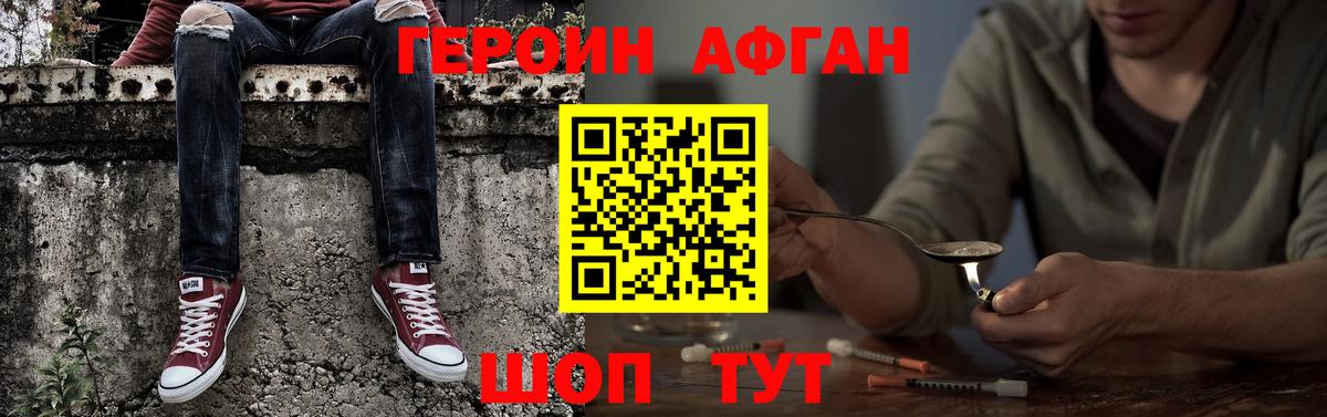 Героин герыч Москва