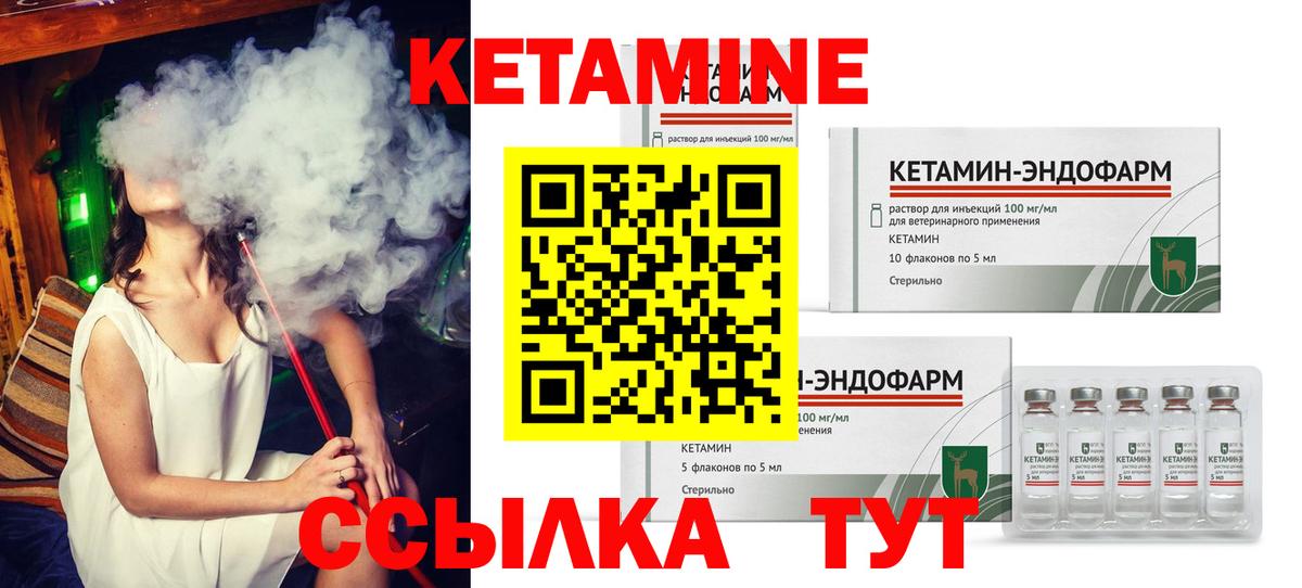 Кетамин ketamine Москва