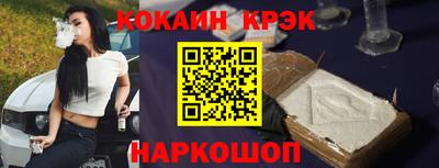 кристаллы Гай