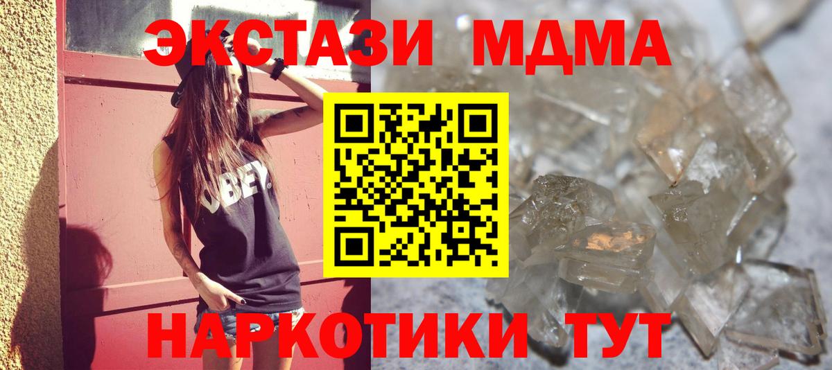 MDMA crystal  МДМА молли  МДМА  Вход с VPN  Москва 