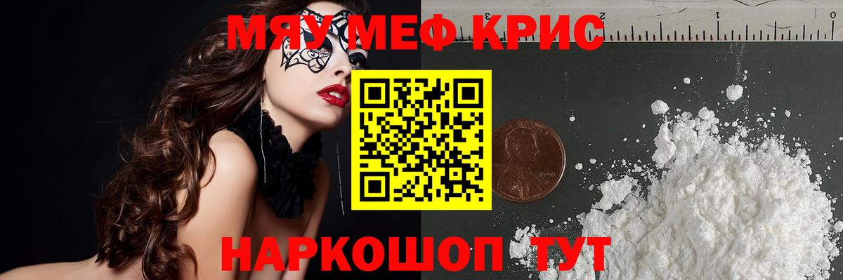 Меф мяу мяу  Москва
