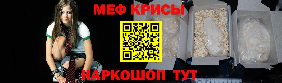 Меф мука  Вход с VPN  МЕФ  где продают наркотики  Москва  Мефедрон мяу мяу  Мефедрон 