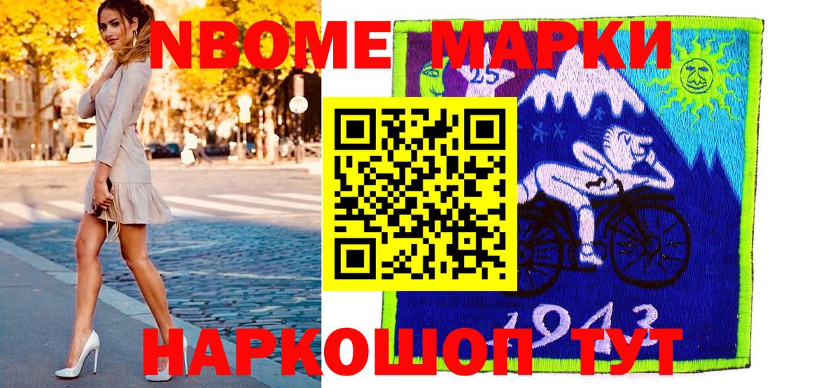 Марки NBOMe 1500мкг Москва